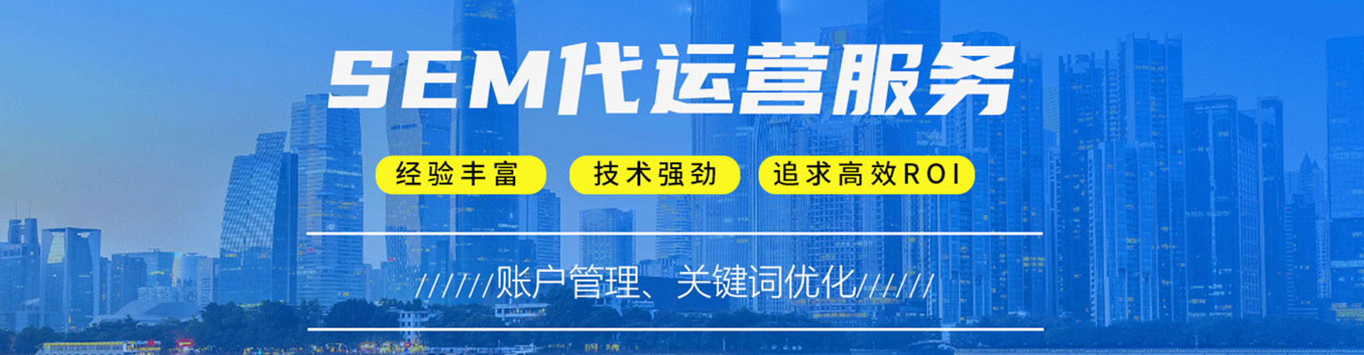 青山湖sem代运营